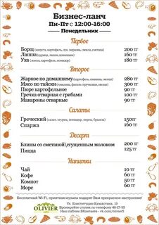 Комплимент северск