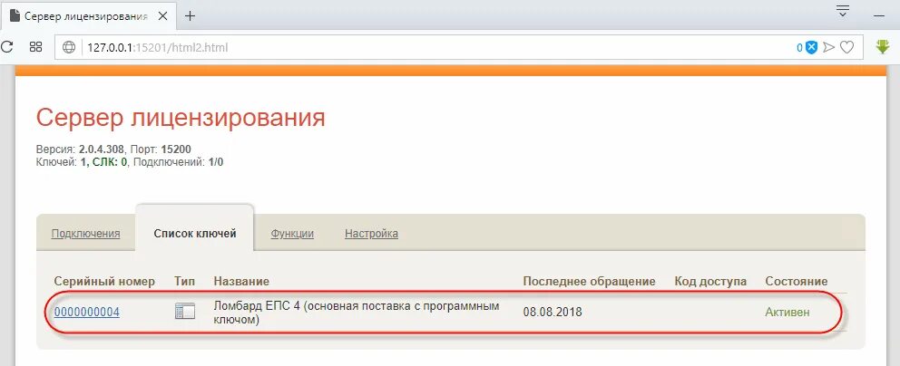 Список для ключиков. Получить список ключей. Как автоматизировать занесение серийного номера. Ключ доступа outline. Ключи для стима.