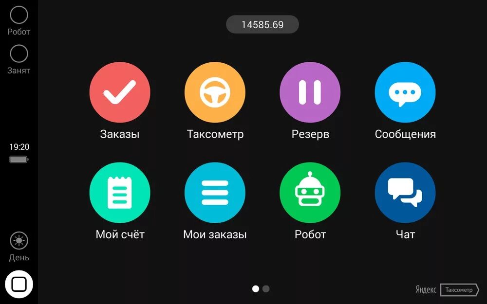 Таксометр. Таксометр app. .Таксометр Таксометр.