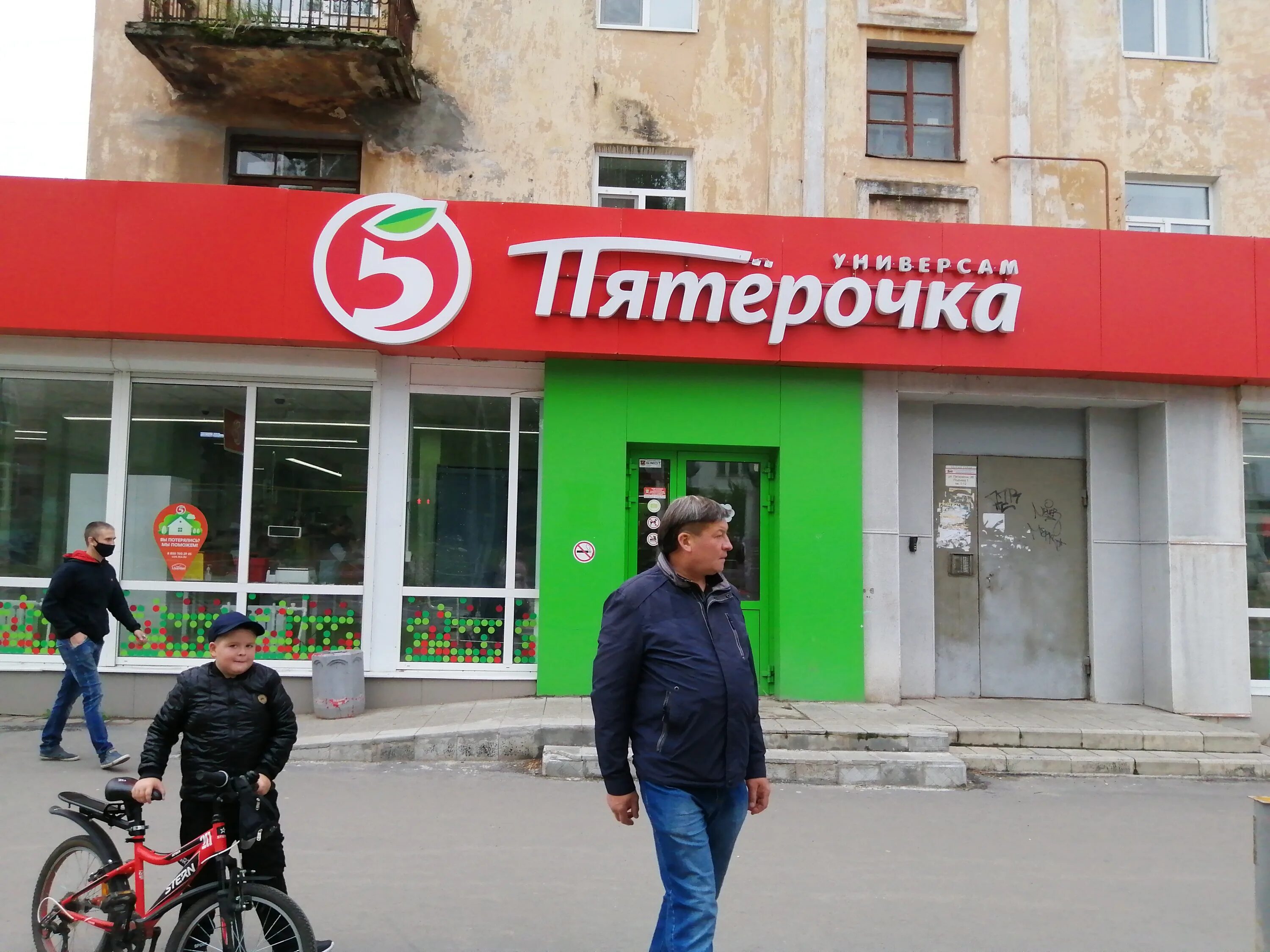 Тц бум березники. Пятерочка березники. Пятилетки 138 березники. Пятерочка березники. Г.