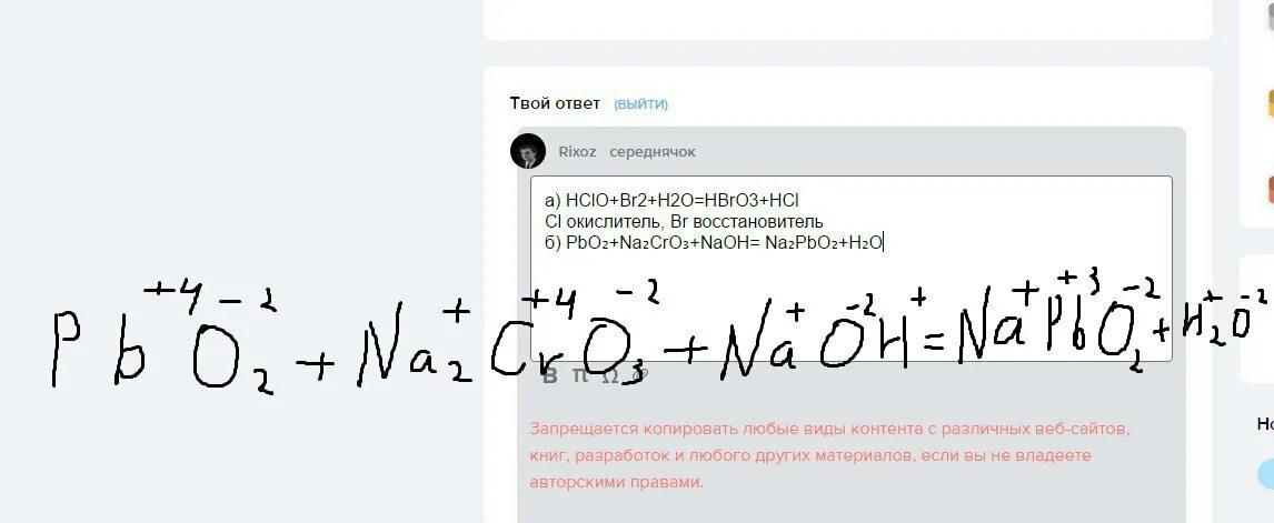 Hcl br2 реакция. HCLO HCL+O электронный баланс. HCLO+br2+h2o hbro3+HCL. Cl2 + h2o = HCL + HCLO окислитель восстановитель. HCLO окислитель и восстановитель.