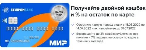 Газпромбанк премиум условия