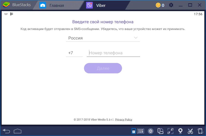 Регистрация viber на телефоне. Viber номер. Коды для активации вибер. Куда водить артыкул в вайбереси. Вайбер вход по номеру телефона.