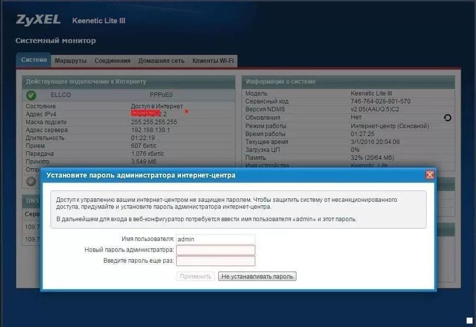 Конфигуратор роутера. Конфигуратор роутера
