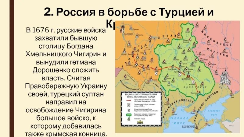 Россия и Европа в конце 17 в Россия в борьбе Турцией и Крымом. Россия и Европа в конце XVII В.. Россия в борьбе с Турцией и Крымом. Россия в борьбе с Турцией и Крымом кратко. Можно ли называть россию конца 16 века