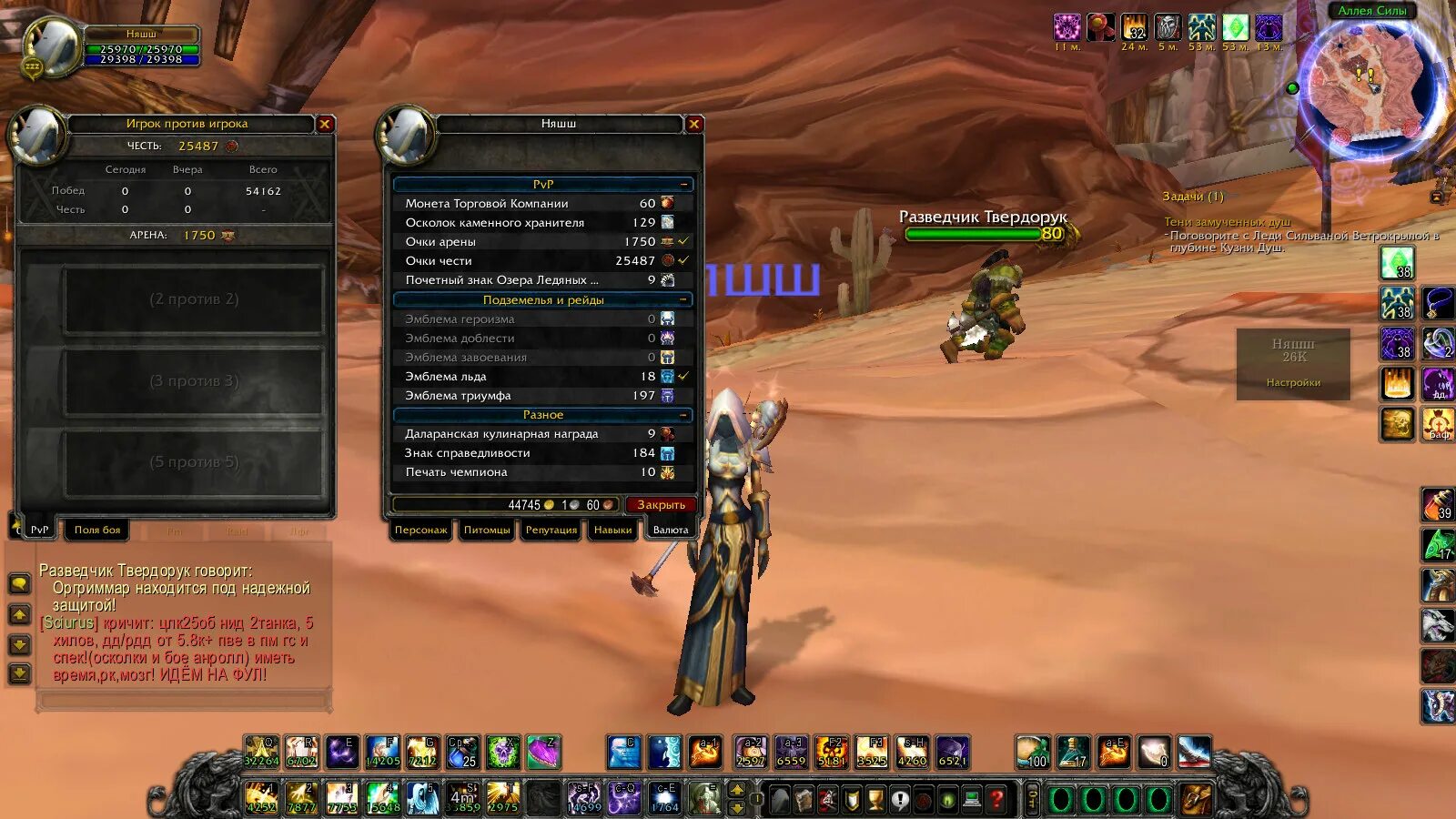 3. Заострённая сумеречная чешуя. Шп прист 3. Приют фокусника даларан. Таланты дц приста 3.