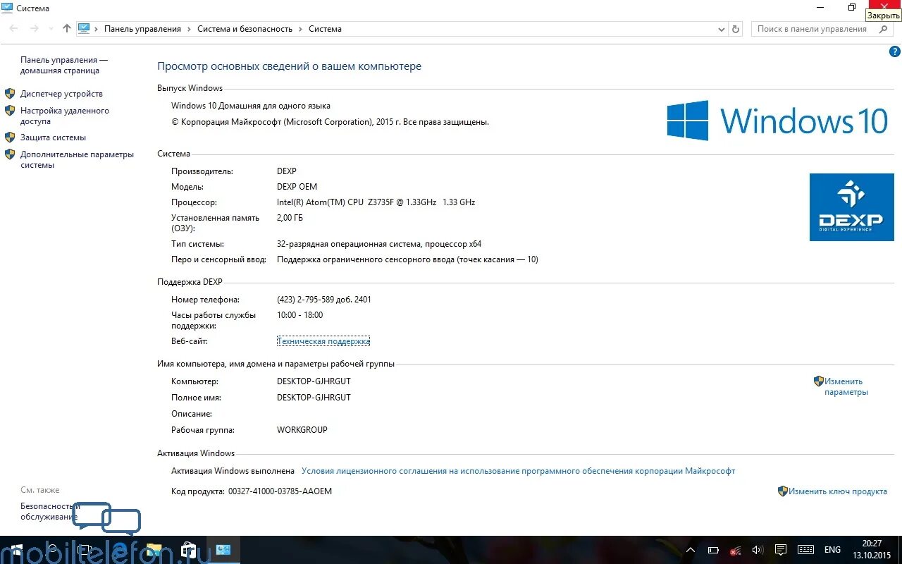 Dexp windows. Windows 10 ноутбук планшет dexp. планшет дексп на винде. сенсорный ввод. дексп виндовс 10.