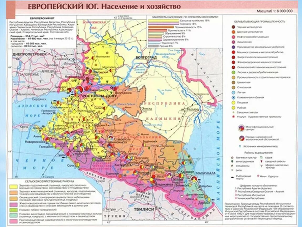 Назовите города европейского юга. Европейский Юг карта атлас. Европейский Юг населения и хозяйство атлас. Европейский Юг России контурная карта атлас. Карта европейского Юга России 9.