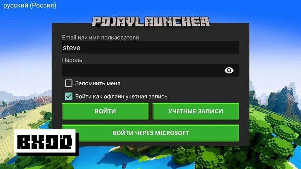 Как зарегистрироваться в лаунчере. Minecraft лаунчер. Поджав лаунчер. Лаунчер майнкрафт. Старый лаунчер.