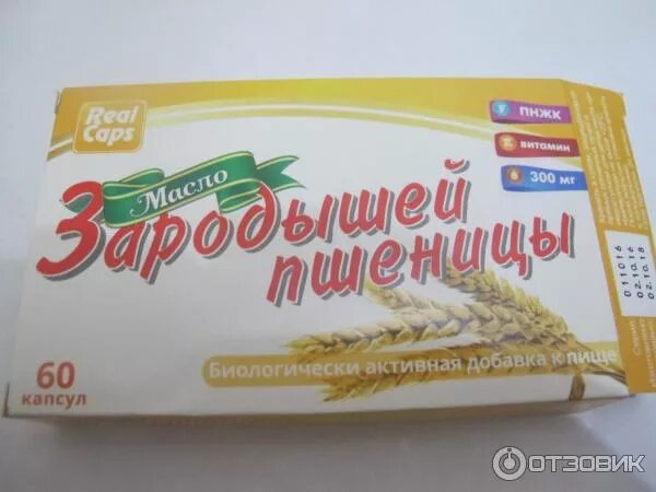 Зародыши пшеницы капсулы. Пшеницы капсулы. Масло зародышей пшеницы в капсулах. Витамины в пшенице. Масло зародышей пшеницы (капсулы 300 мг n60) зао реалкапс.