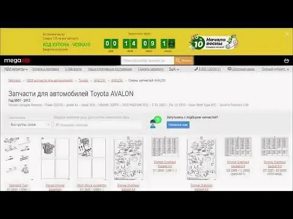 Megazip интернет магазин. Megazip интернет магазин