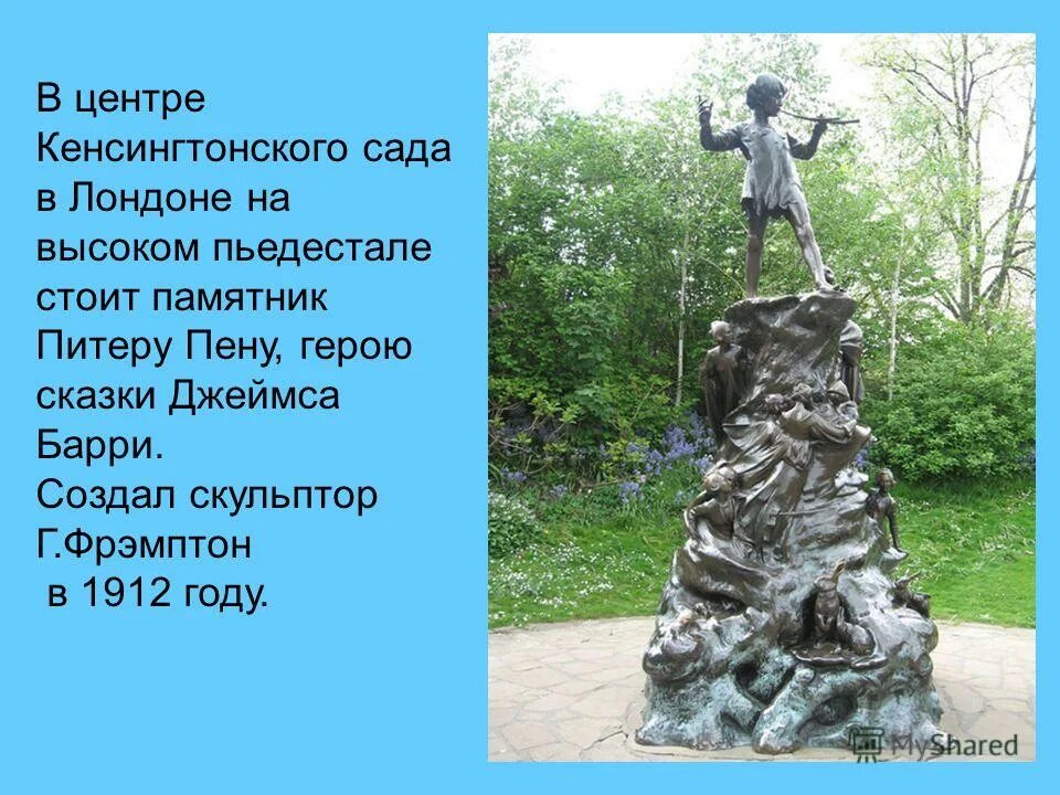 Герои рассказа памятник. Памятник Питеру пену в Кенсингтонских садах. Литературный герой скульптура. Памятники литературным героям в Великобритании. Памятники литературным персонажам.