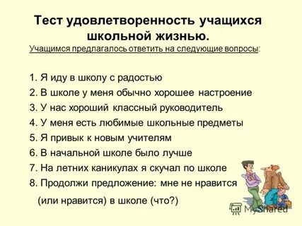 Тест для учащихся 4 класса