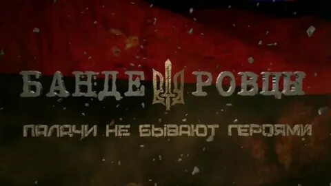 Документальные факты