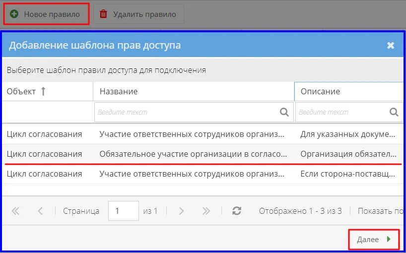 Как добавить название объекта. Наименование объекта присоединения. название объекта. наименование присоединяемого объекта.