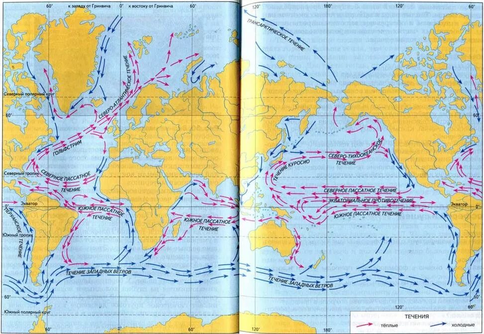 Карта поверхностных течений мирового океана. Тёплые и холодные течения на карте мирового океана. Тёплые и холодные течения на карте. Атлас течений мирового океана.
