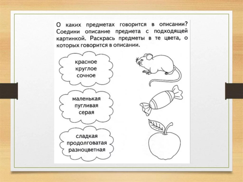 Задание детям от логопеда. Алалия задания для детей. Задания логопеда для детей 3 лет. Задания логопеда для детей 3-4 лет. Задания для детей с моторной алалией 3 года.