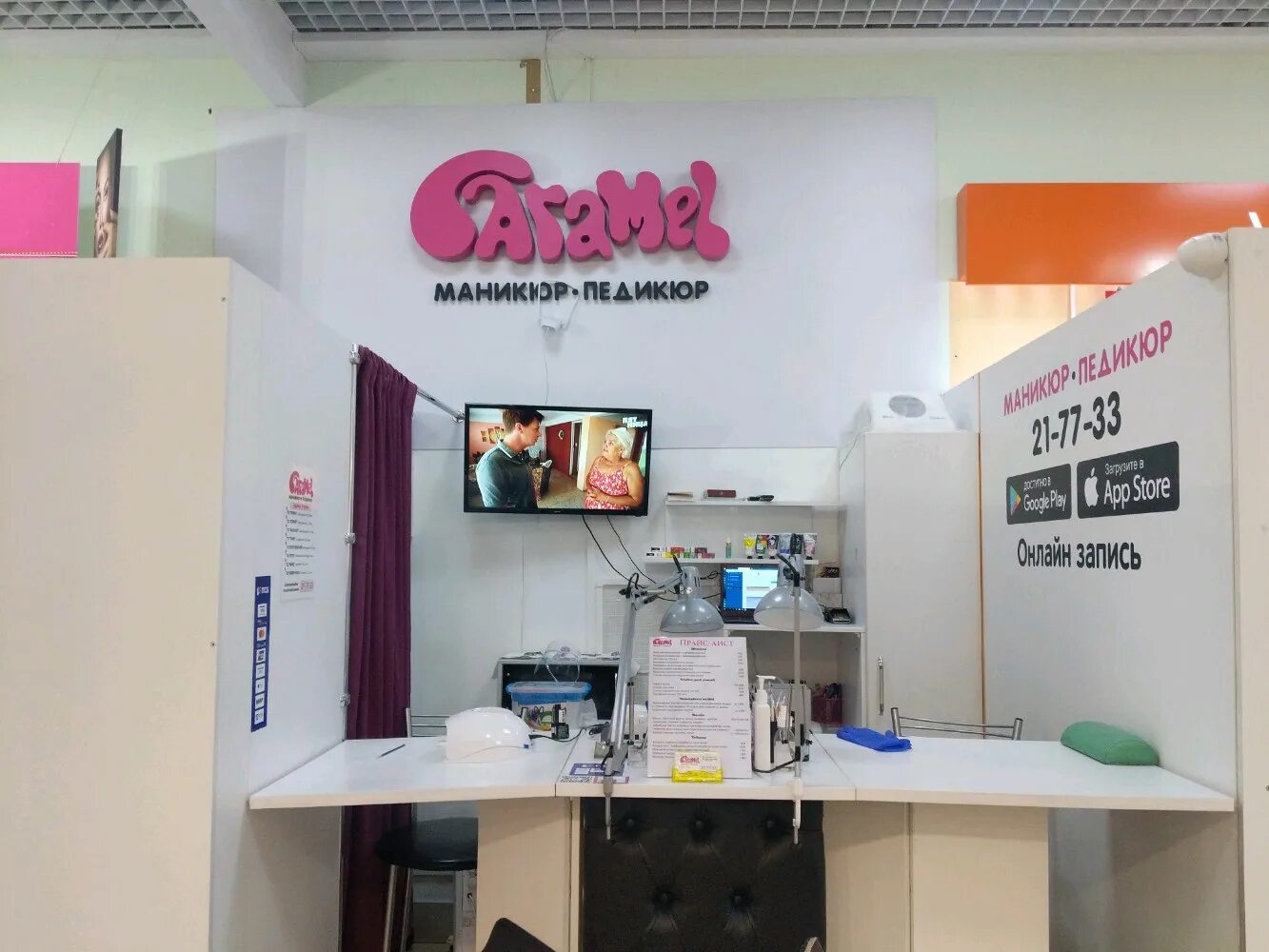 карамель ногтевая студия котельники. карамель киров. карамелька магазин одежды. карамель киров. росинка киров магазины 3 этаж.