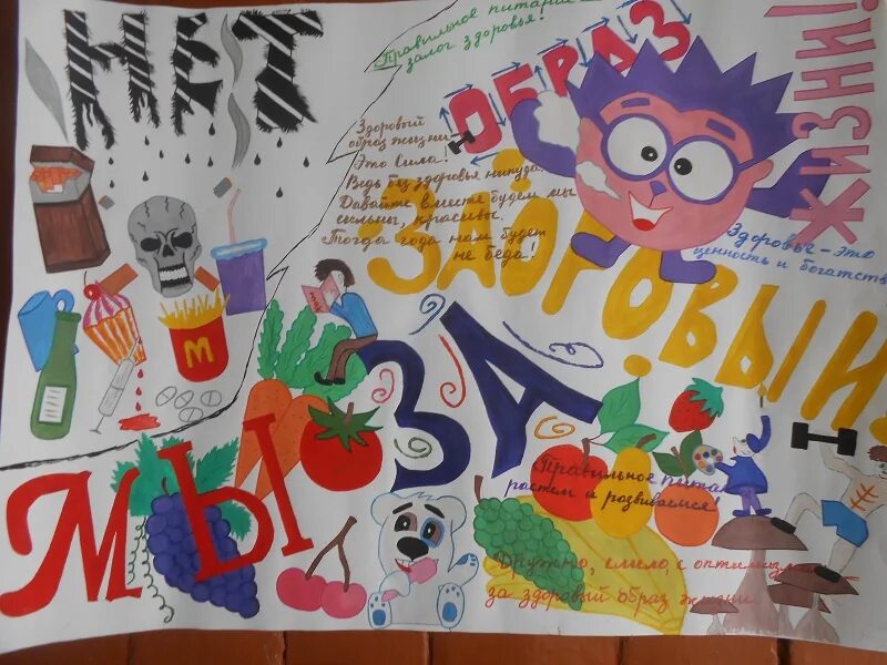 Плакат поддержки на соревнованиях. Плакат на соревнования в школе. Плакаты на веселые старты в школе. Плакаты на спортивные соревнования. Плакаты спортивные для болельщиков.