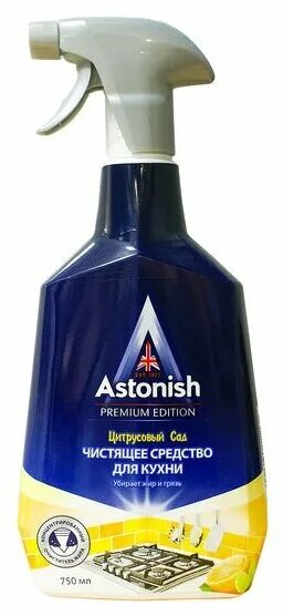 Oxy active пятновыводитель. Astonish 1405 активный пятновыводитель с усилителем стирки 625 г. Пятновыводитель astonish fabric stain remover - 750 мл. Astonish пятновыводитель. Средство астониш с отбеливанием.