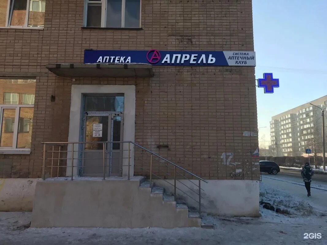 Купить в аптеках орска. Улица Добровольского 17 Орск. Аптека на Добровольского Орск. Улица Добровольского Орск. Добровольского 5 Орск.