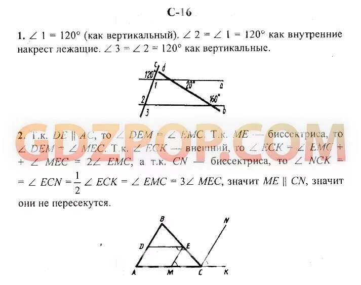 Геометрия 7 9 класс атанасян 654. Дидактические материалы по геометрии 7 класс Зив ответы. С-13 геометрия 7 класс.