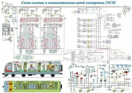 Схема электровоза вл 10