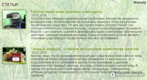 Состав глины
