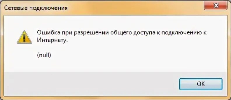 Ошибка интернет подключении серверу. Ошибка интернет соединения. Ошибка нет подключения к интернету. Ошибки в интернете. Ошибка нет интернета.