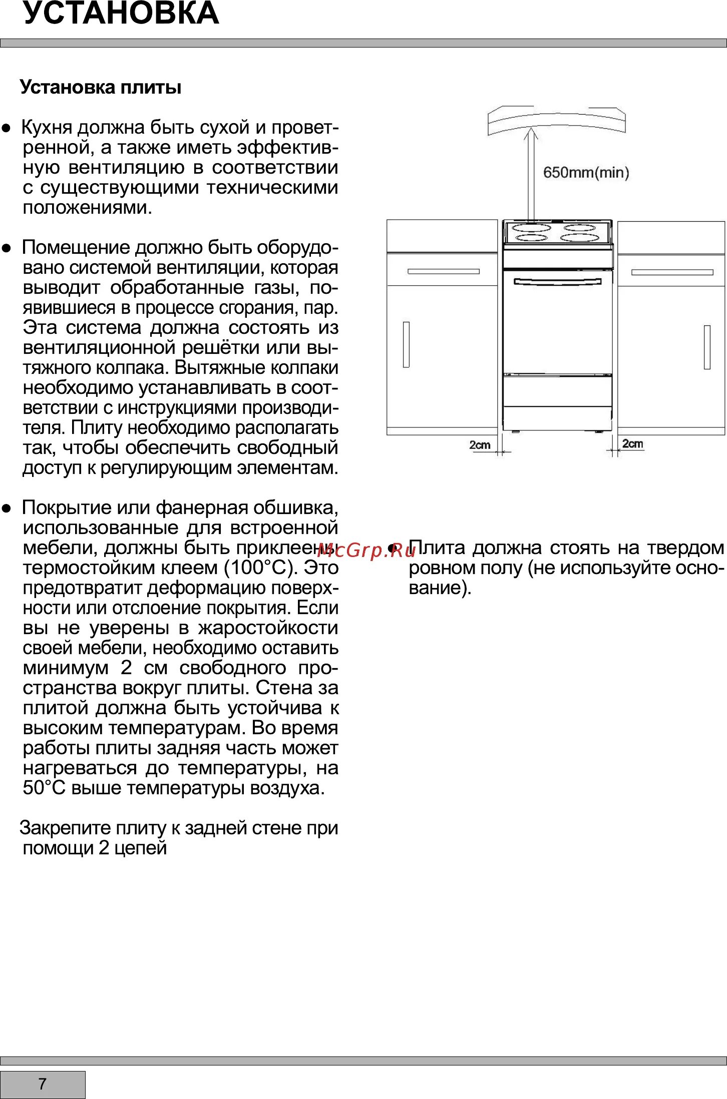 Плита хайер электрическая инструкция. Режимы духового шкафа хайер. Электрическая плита haier hcx-5cdpx1. Haier плита электрическая инструкция. Хаер печка электрическая hcc56 переключатель.