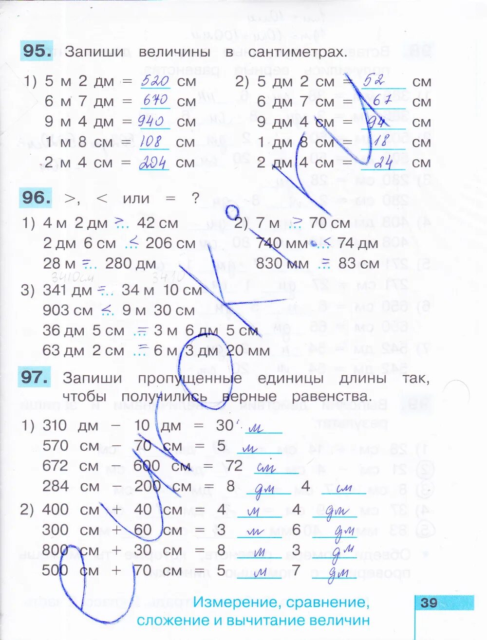 См. Назови пропущенные единицы длины 2 класс ответы на вопросы. Соотношение единиц длины 3 класс. Назови пропущенные единицы длины. Математика решебник рабочая тетрадь истомина 2 класс.