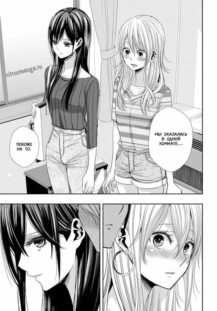 Манхва цитрус. Saburouta мангака. цитрус манга моменты. юдзу цитрус. моменты из манги цитрус.