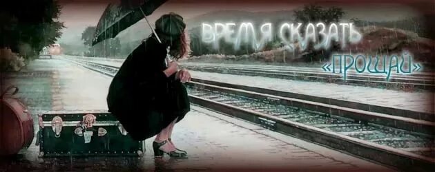 слова песни я назову тебя зоренькой. прощай прошлое. песня прощай школа текст песни. садик не грусти ноты. милые прощания.