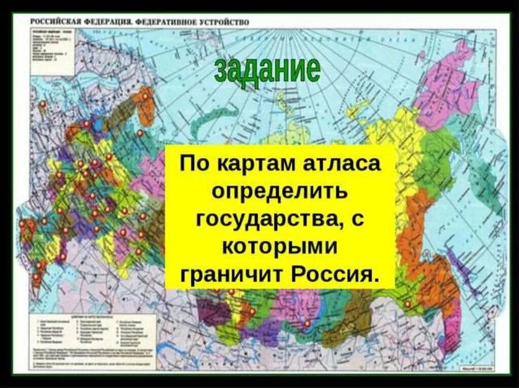 Границы РФ на карте. Карта России с границами. Карта России с границами других стран. Государства граничащие с Россией на карте.