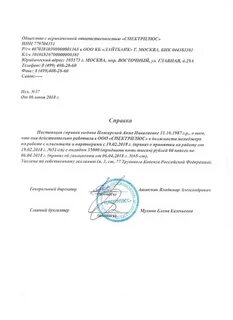 Информация по месту требования