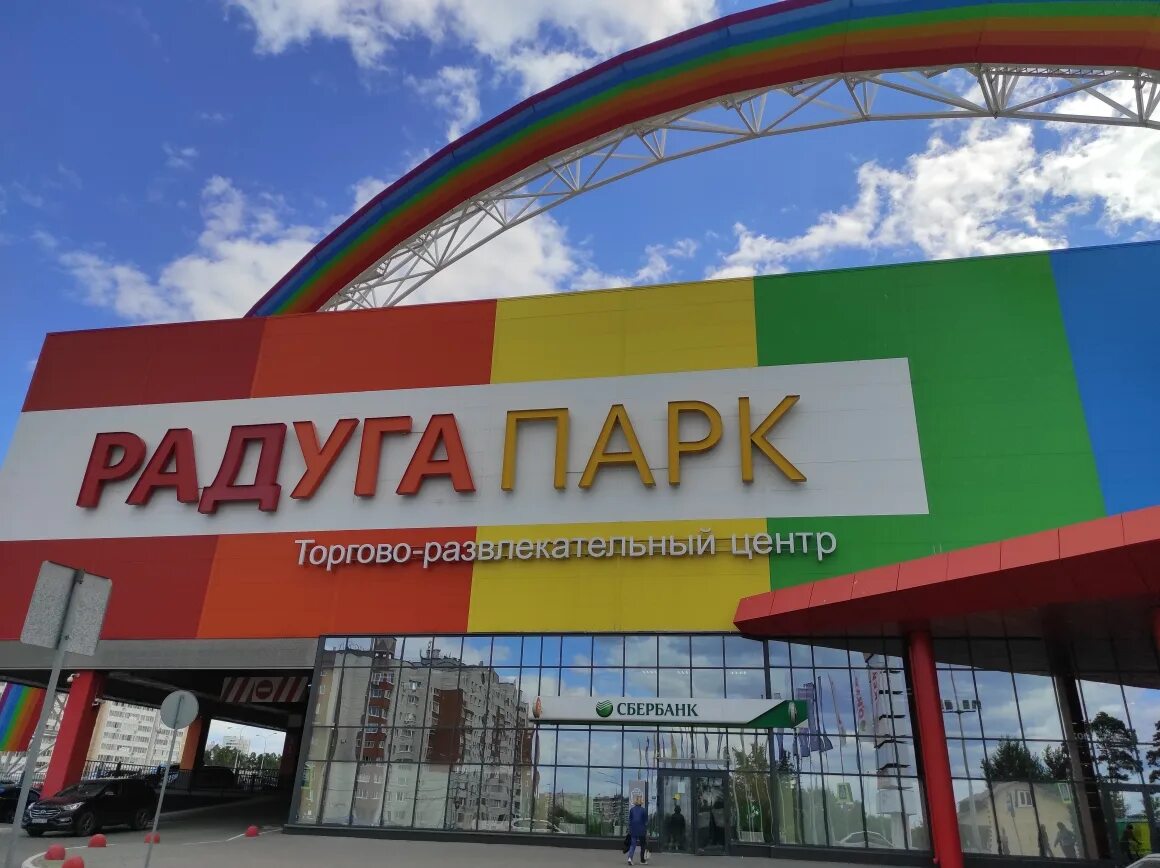 радуга парк как добраться. радуга парк как добраться. радуга парк парковка карта. тц радуга парк екатеринбург магазины. карта радуга парк екатеринбург.