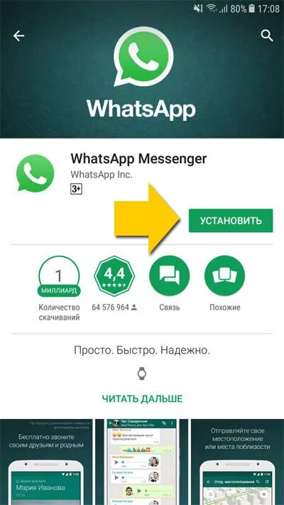 Ватсап. Ватсап самсунг. WHATSAPP на самсунге. Как установить ватсап. Закрытые ватсап в россии