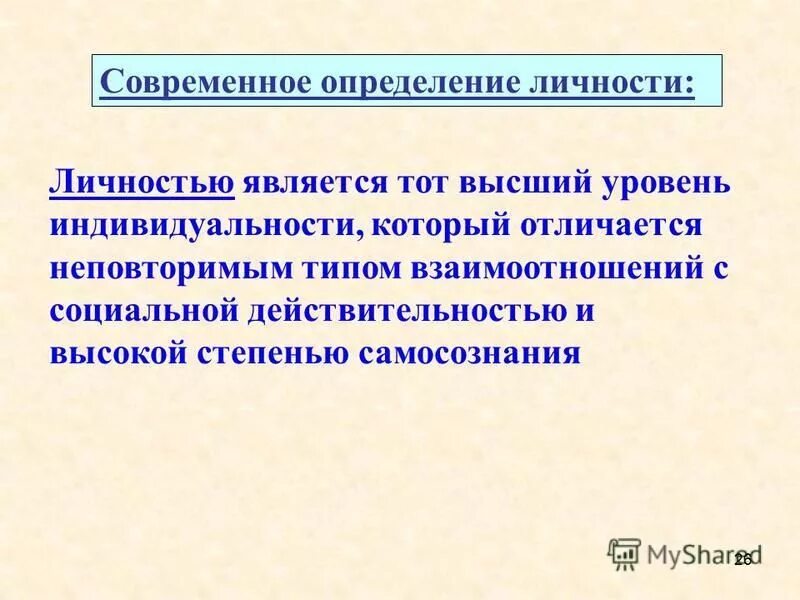 Личность истории термин. Известные исторические личности. Взгляды на роль личности в истории. Теория гегеля. Взгляды на роль личности в истории.