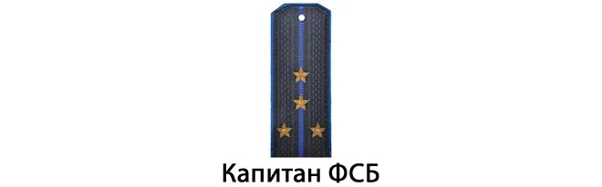 5 звезд на погоне звание. Погоны 4 звезды.