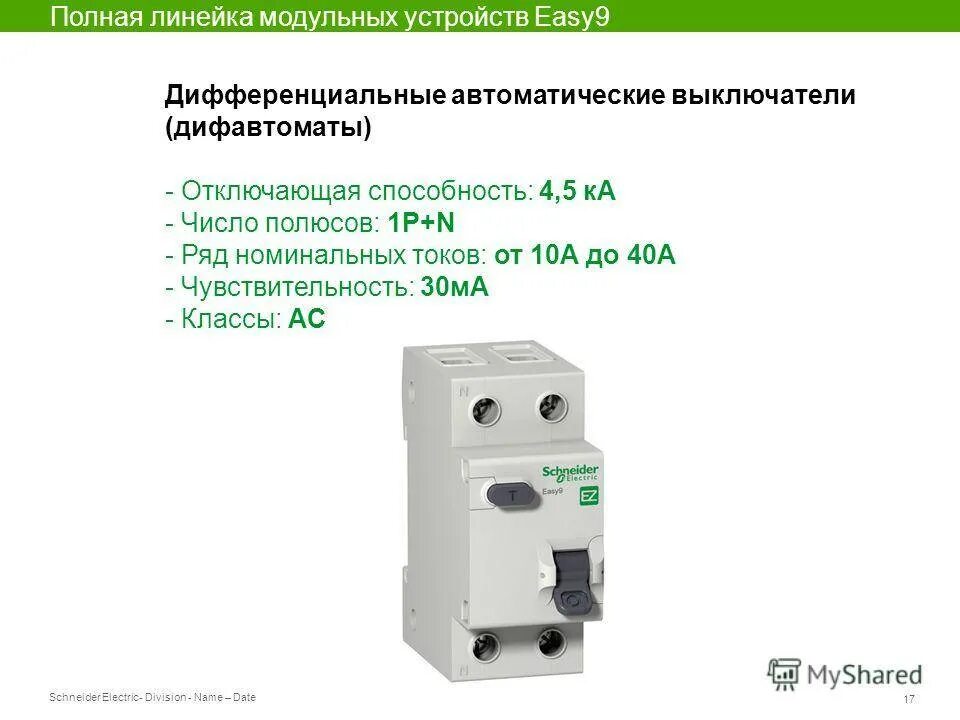 Число полюсов автоматического выключателя