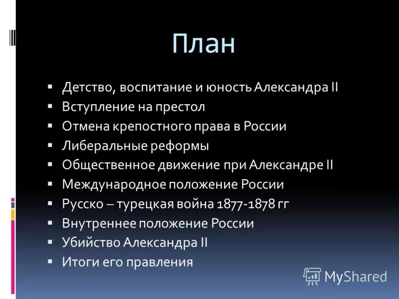 План детство. Детство 4 глава план. Детство тёмы план. План детство 3 глава.