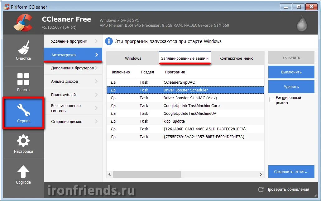 Аналог ccleaner 2024. CCLEANER. Программа CCLEANER. CCLEANER описание. Альтернативы CCLEANER.