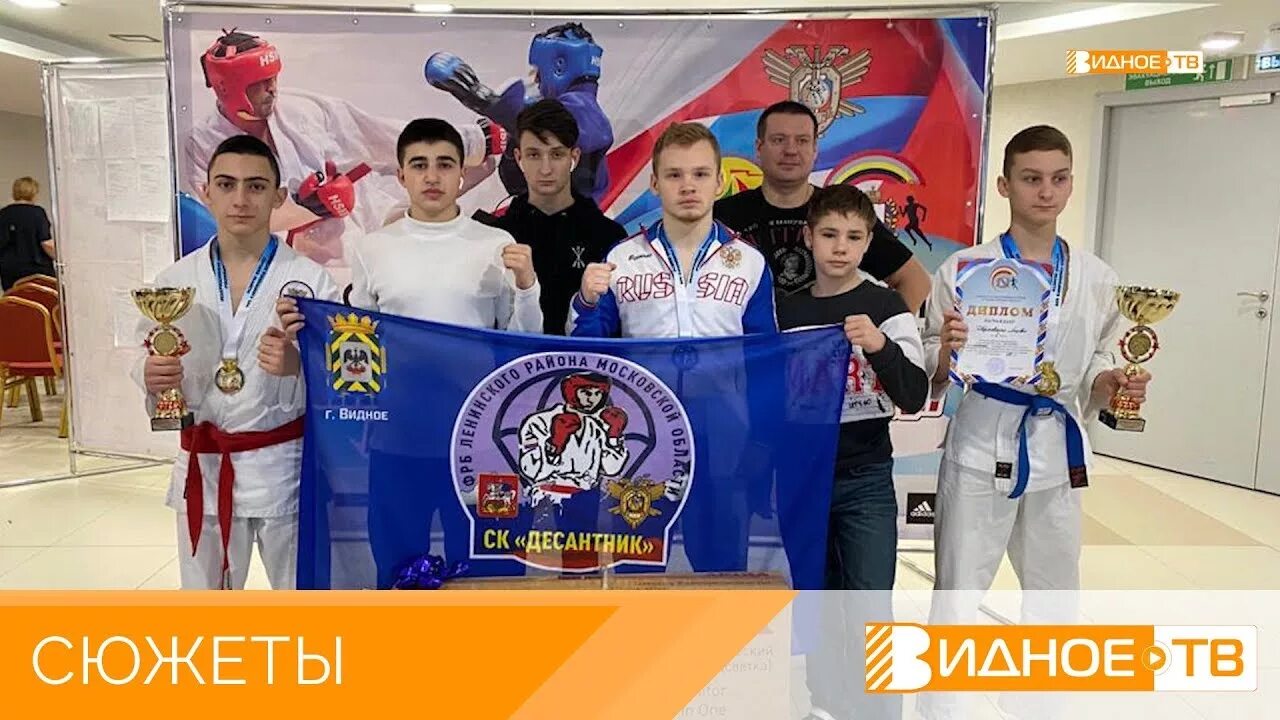 Дворец спорта видное карате. Спортивный клуб десантник видное рукопашный бой. Спортивный клуб десантник видное рукопашный бой улица. Каратэ видное десантник. Десантник видное.