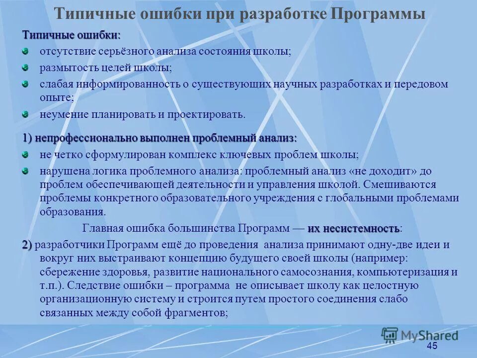 Какое значение имеет здоровье для каждого человека 5 предложений. Содержание программы в целом. Содержание программы в целом. Какое значение имеет здоровье для каждого человека 4 класс. Программа развития школы.