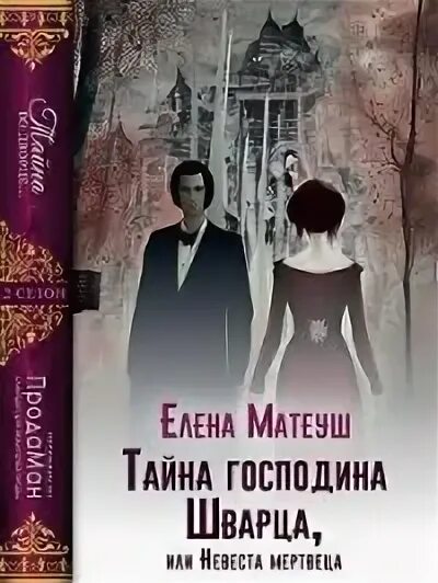 Тайна господина сю. Эжен сю парижские тайны. Гун цзюнь / gong jun / 龚俊. Сюй кайчэн. Тайна господина сю.