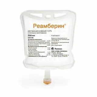 Можно капать реамберин при температуре