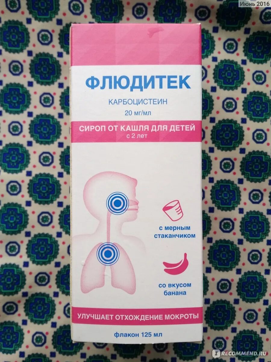 Сироп выводящий мокроту. Сироп для отхождения мокроты для детей. сироп от кашля для отхождения мокроты для детей. детские таблетки для отхождения мокроты. сироп для отхождения мокроты для детей от 3 лет.