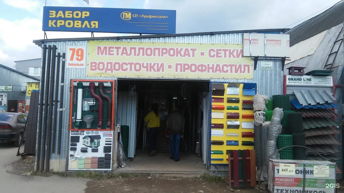 Рынок строительных работ. Строительный рынок. зерновая строительный рынок. строительный рынок на зерновой в калуге. строительный рынок пчелка в рузе.