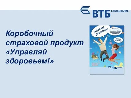Управляй здоровьем