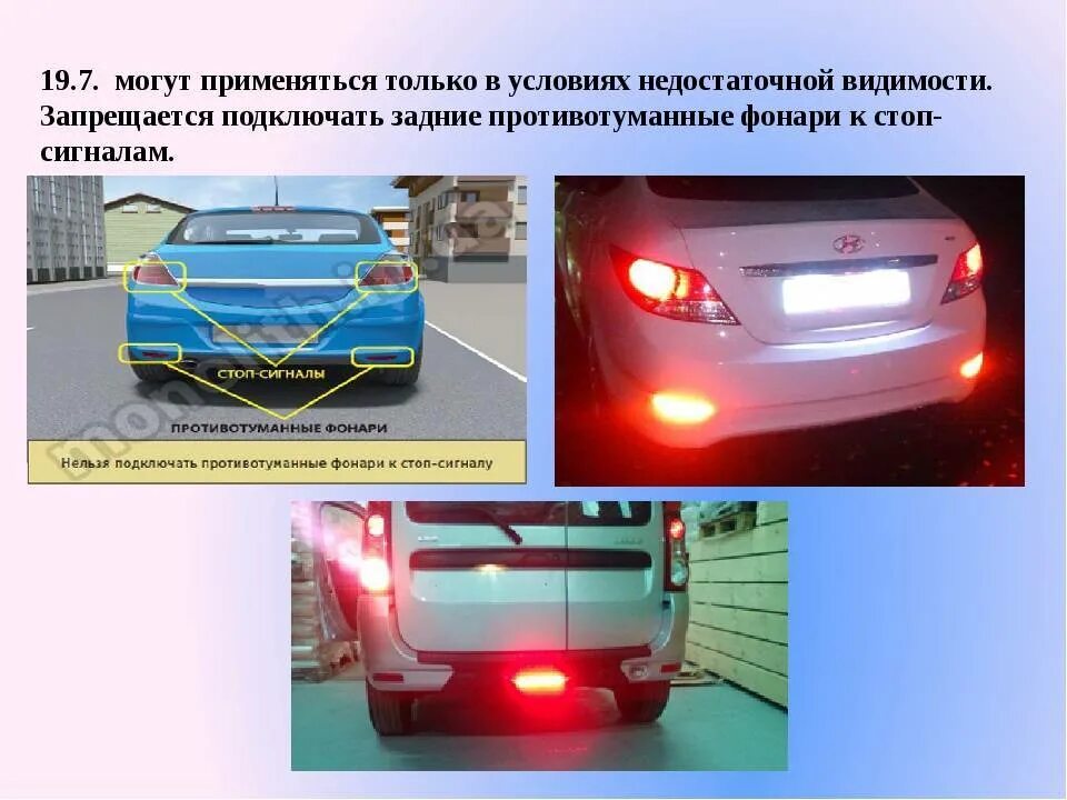 Фары у девушек что значит